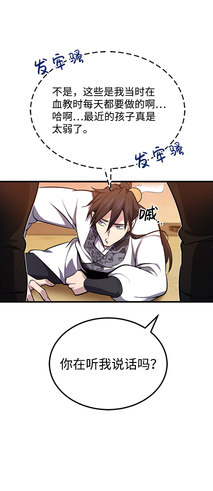 [第1话] 学之无用134