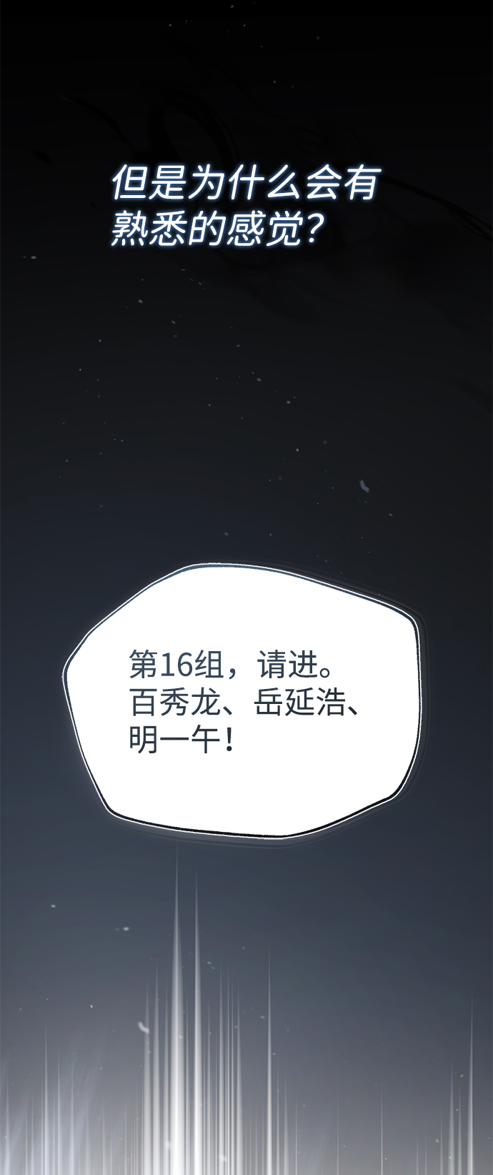 [第16话] 原来如此96