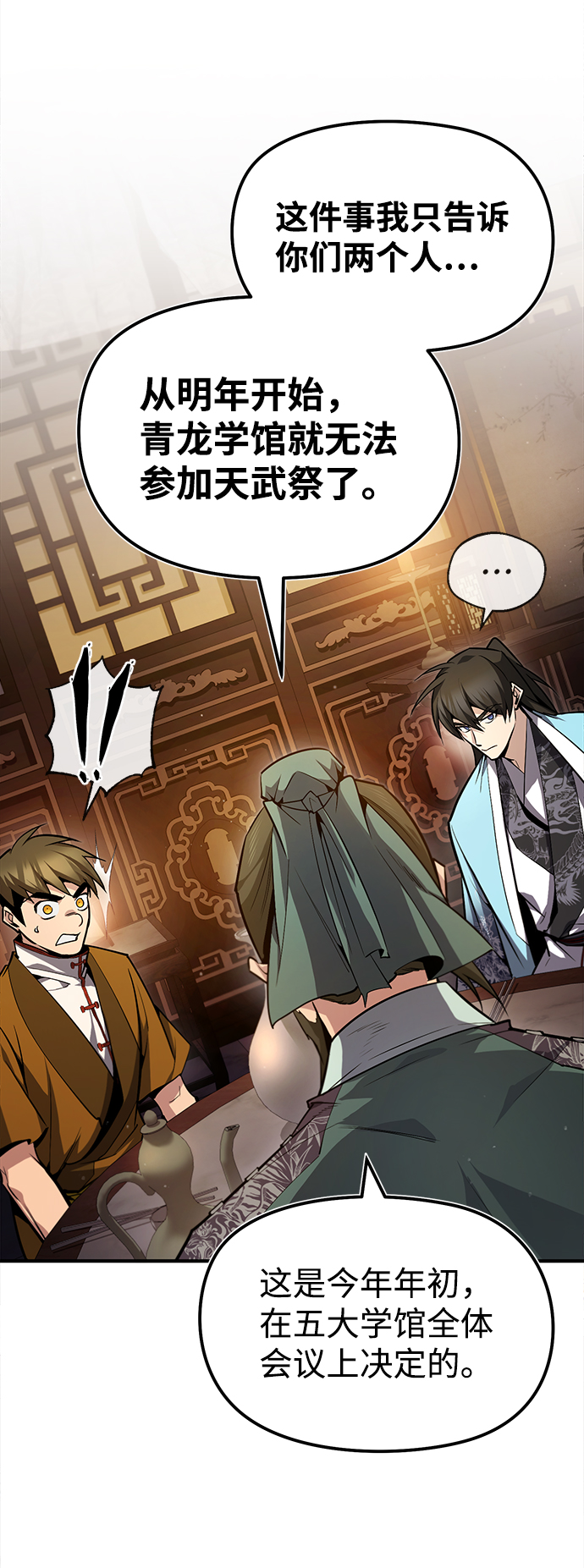 [第50话] 渐渐暴露本性了（第1季 最终话）54