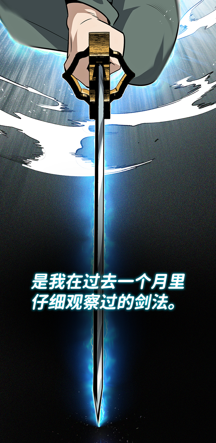 [第10话] 世纪对决67