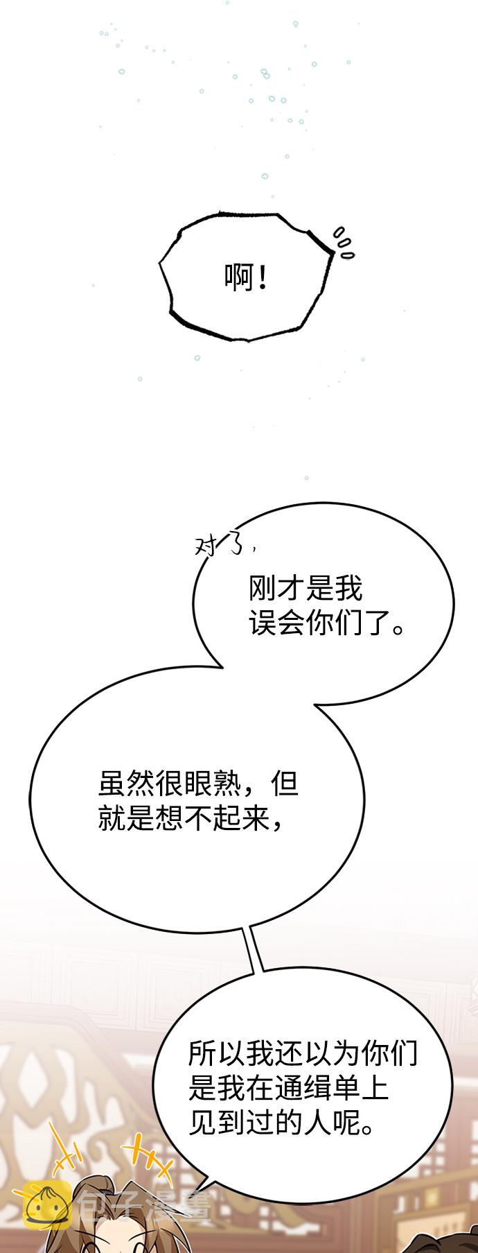 [第5话] 一级讲师是什麽？34