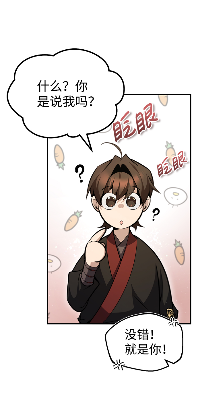 [第44话] 你别多管闲事22