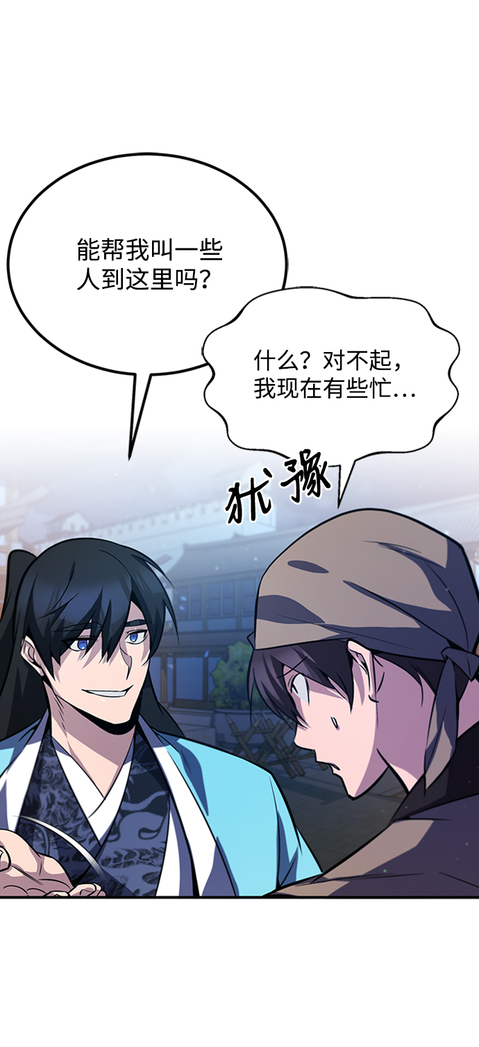 [第19话] 适可而止吧83