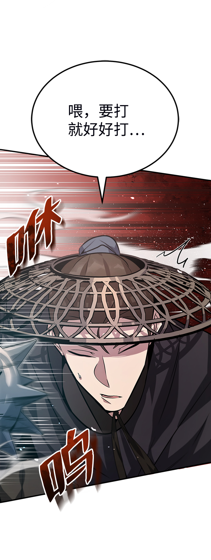 [第21话] 你想继续捱打吗？104