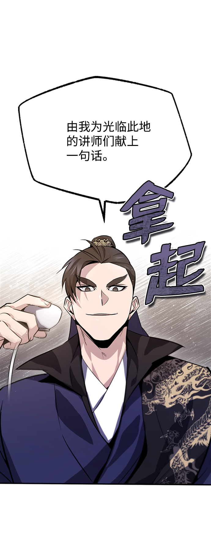 [第19话] 适可而止吧69