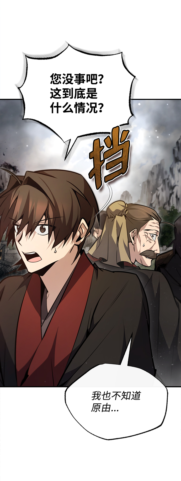 [第46话] 只是凭感觉24