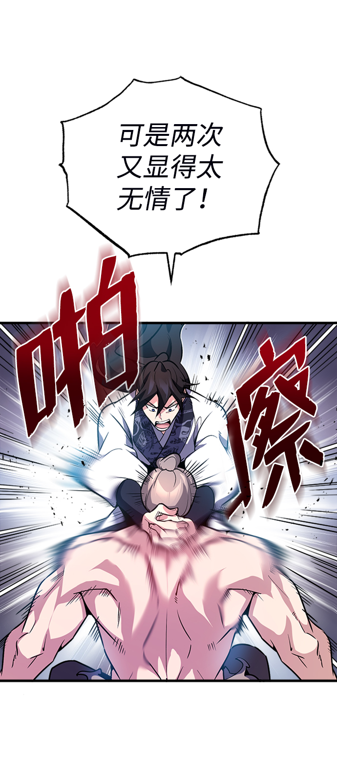 [第3话] 我独自练绝世神功51