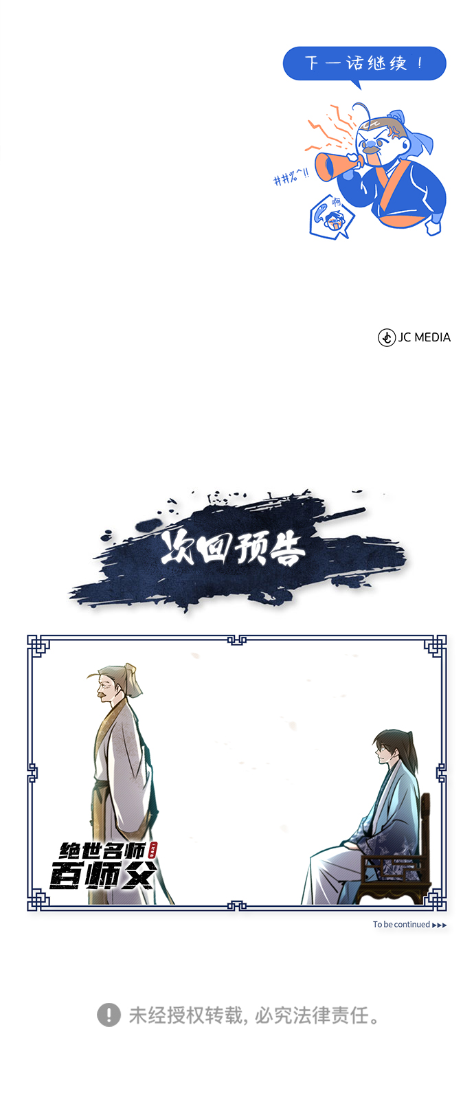 [第46话] 只是凭感觉87