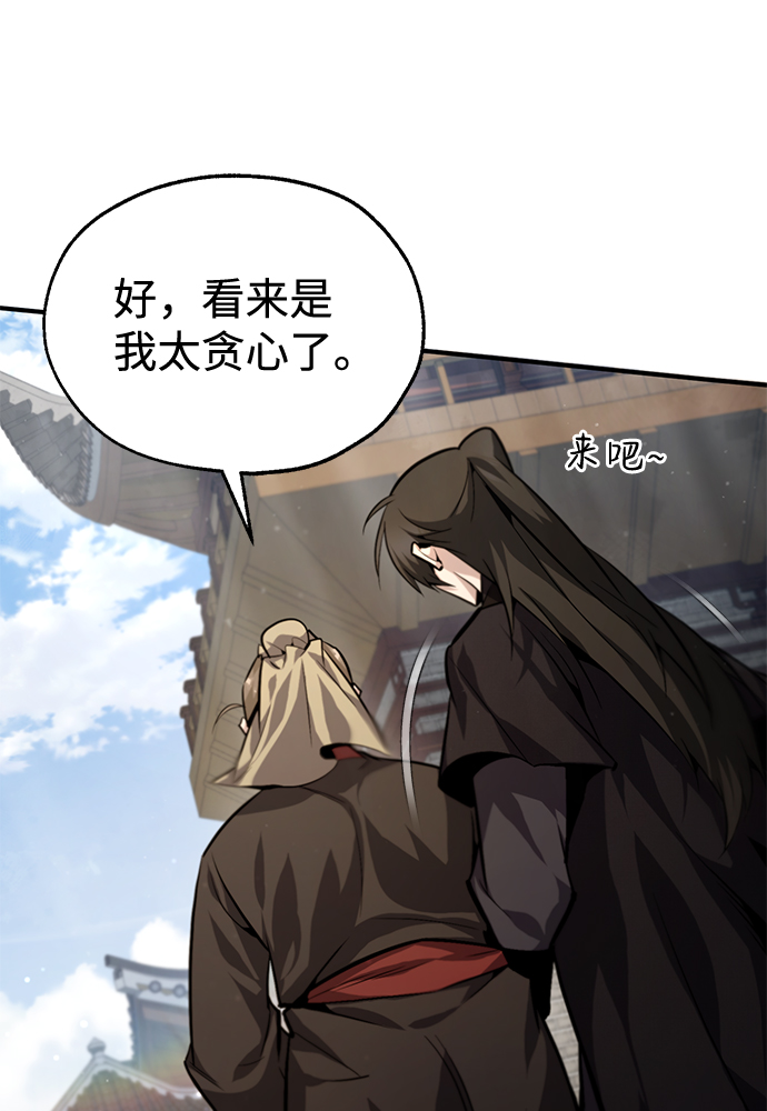 [第36话] 现在不可能了43