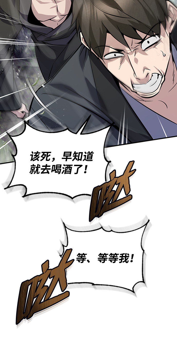 [第21话] 你想继续捱打吗？113