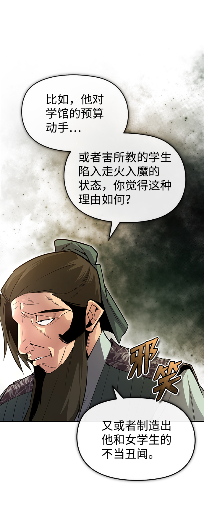 [第50话] 渐渐暴露本性了（第1季 最终话）67