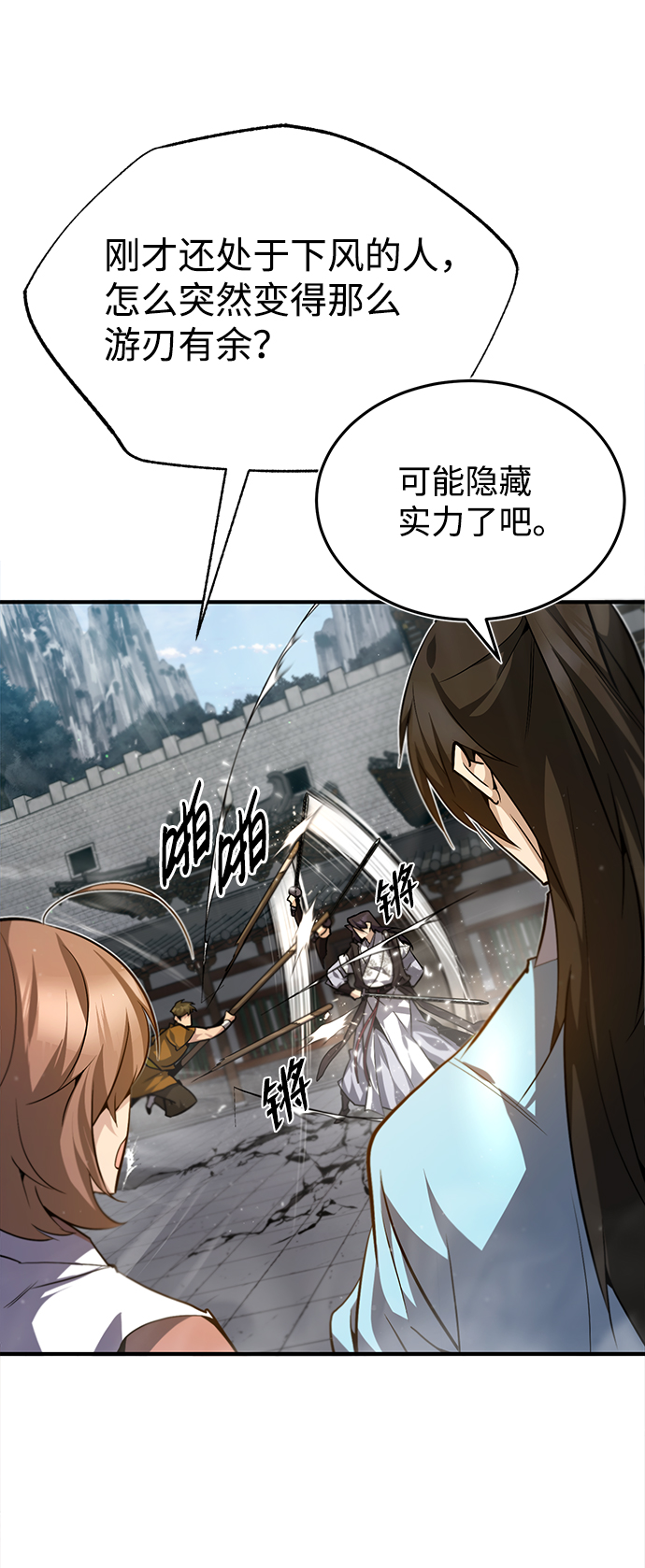 [第28话] 在小瞧我？42