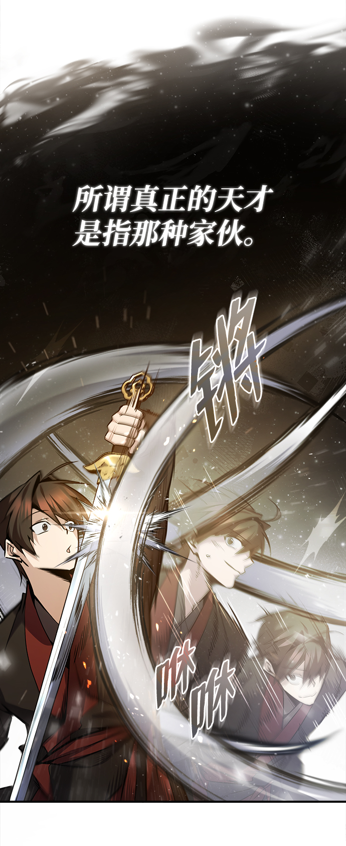 [第45话] 所谓真正的天才74