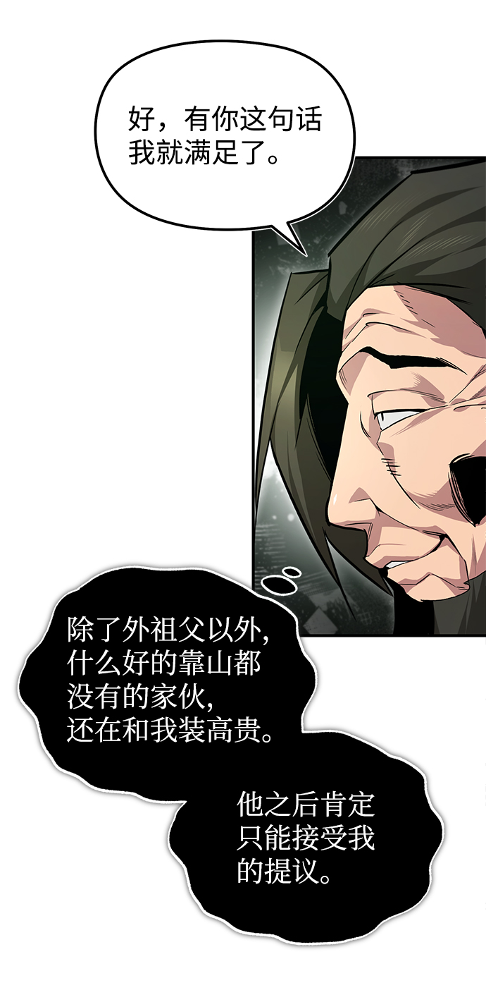[第50话] 渐渐暴露本性了（第1季 最终话）75
