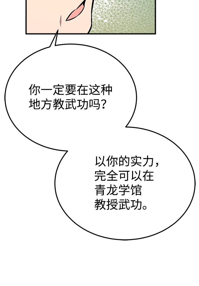 [第5话] 一级讲师是什麽？40