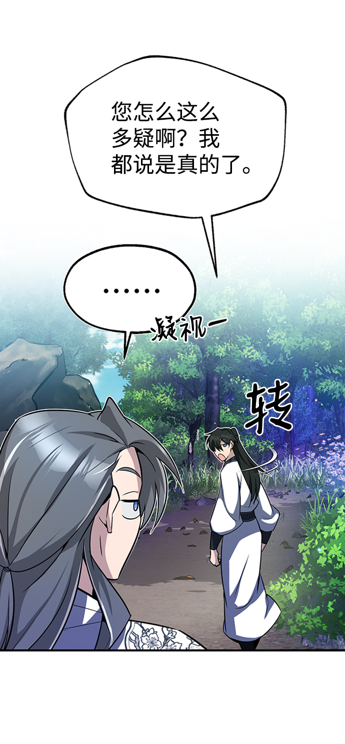 [第6话] 展现一下实力吧66