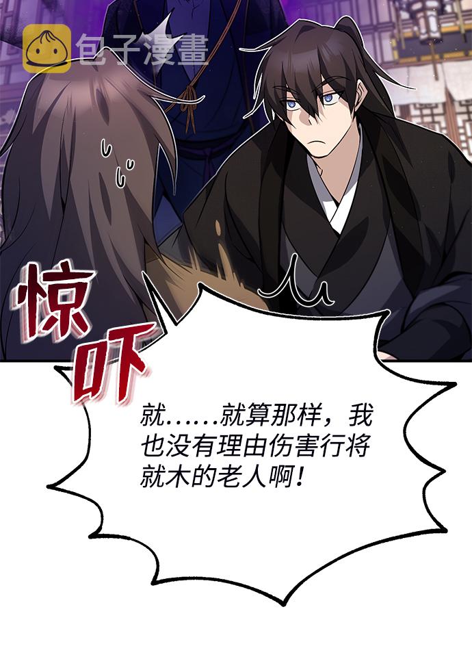 [第13话] 你是凶手吗？80