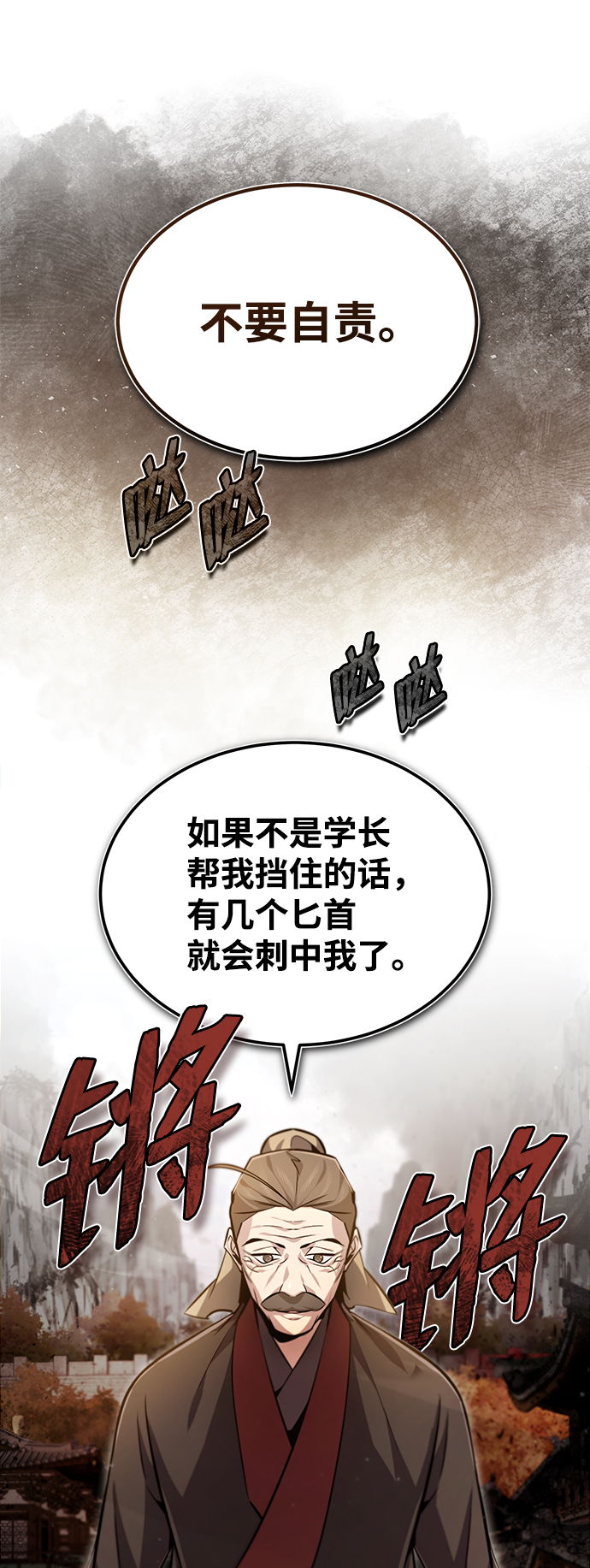 [第46话] 只是凭感觉36