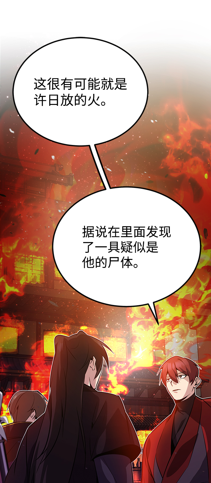 [第14话] 我会装作不知道的32