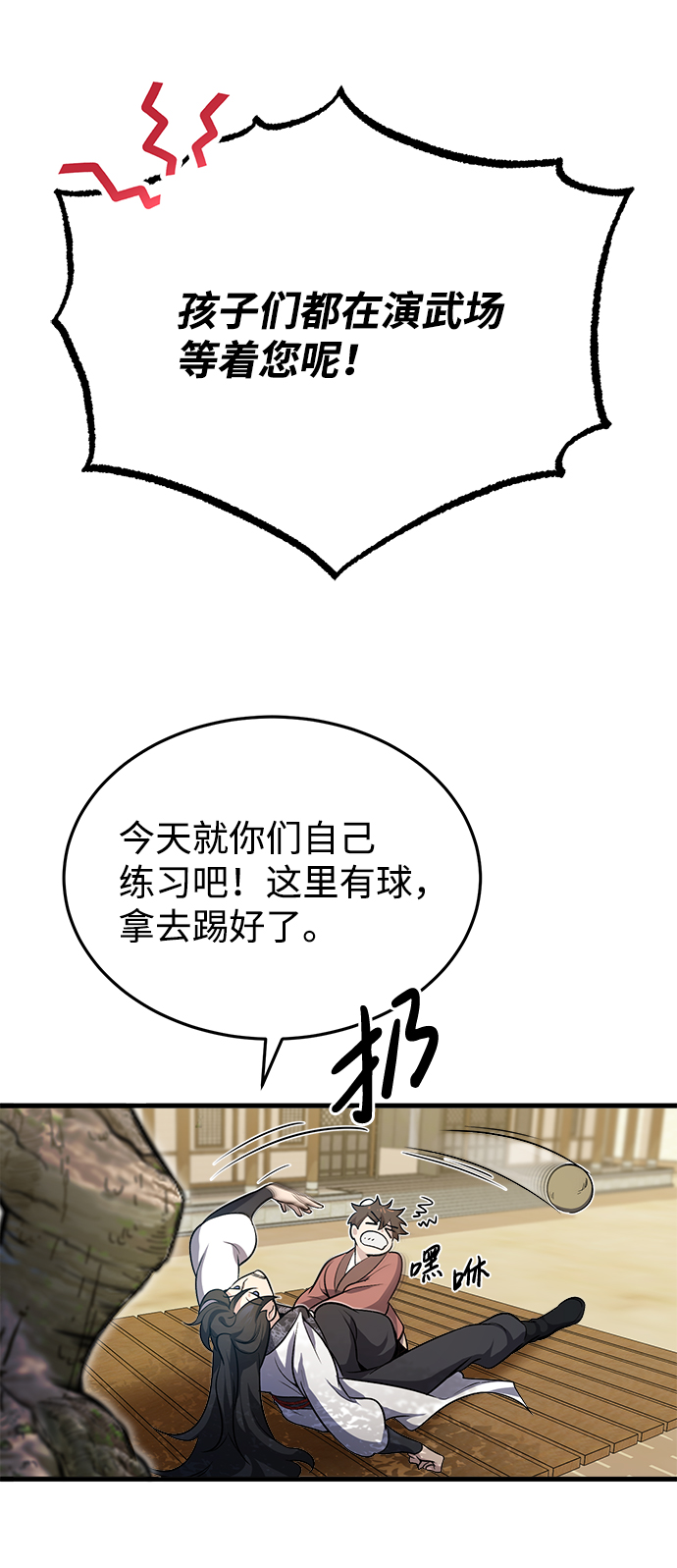 [第1话] 学之无用103