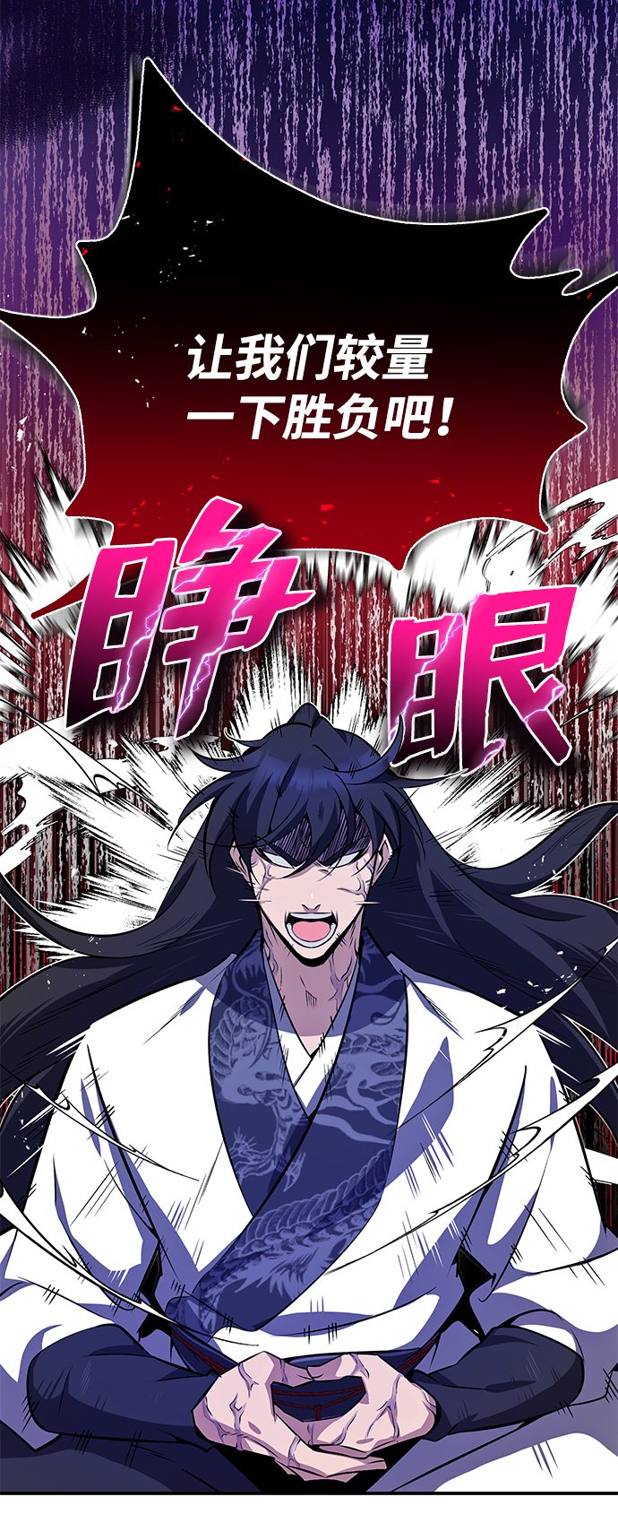 [第9话] 自我决斗18