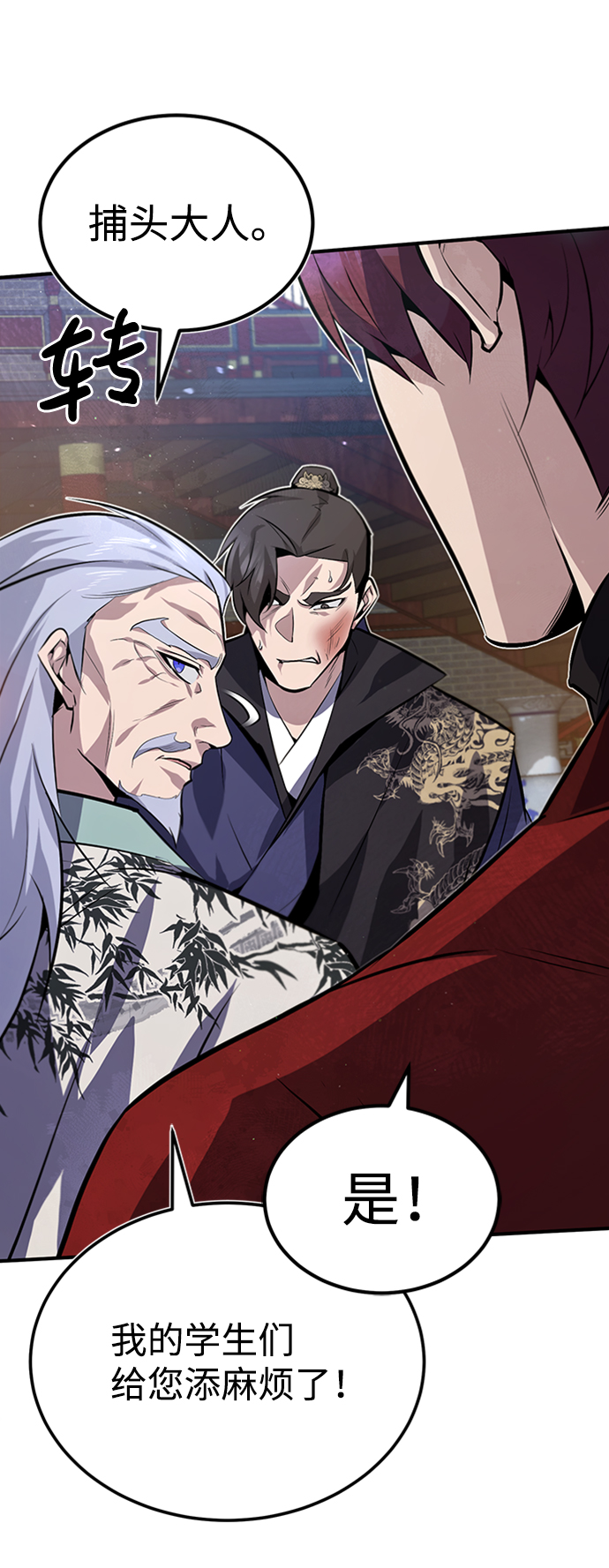 [第20话] 我没有错！67
