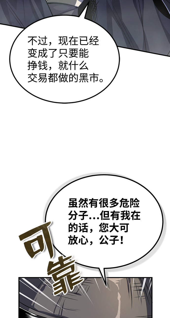 [第21话] 你想继续捱打吗？18