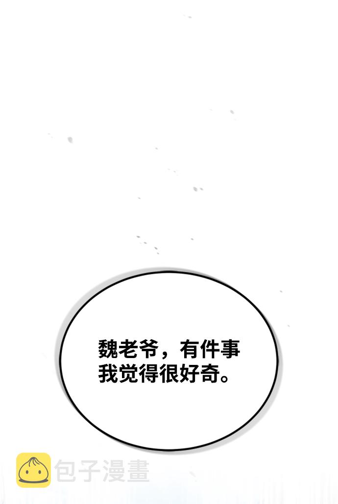 [第22话] 那个？我给你看！18
