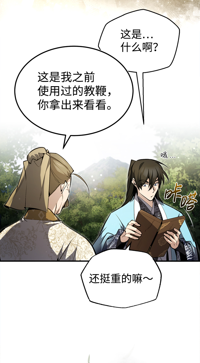 [第49话] 做好拼命的准备吧！55