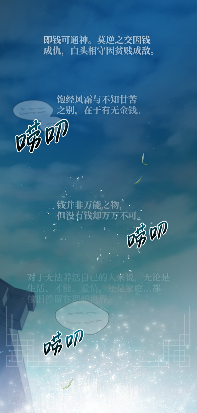 [第13话] 你是凶手吗？93