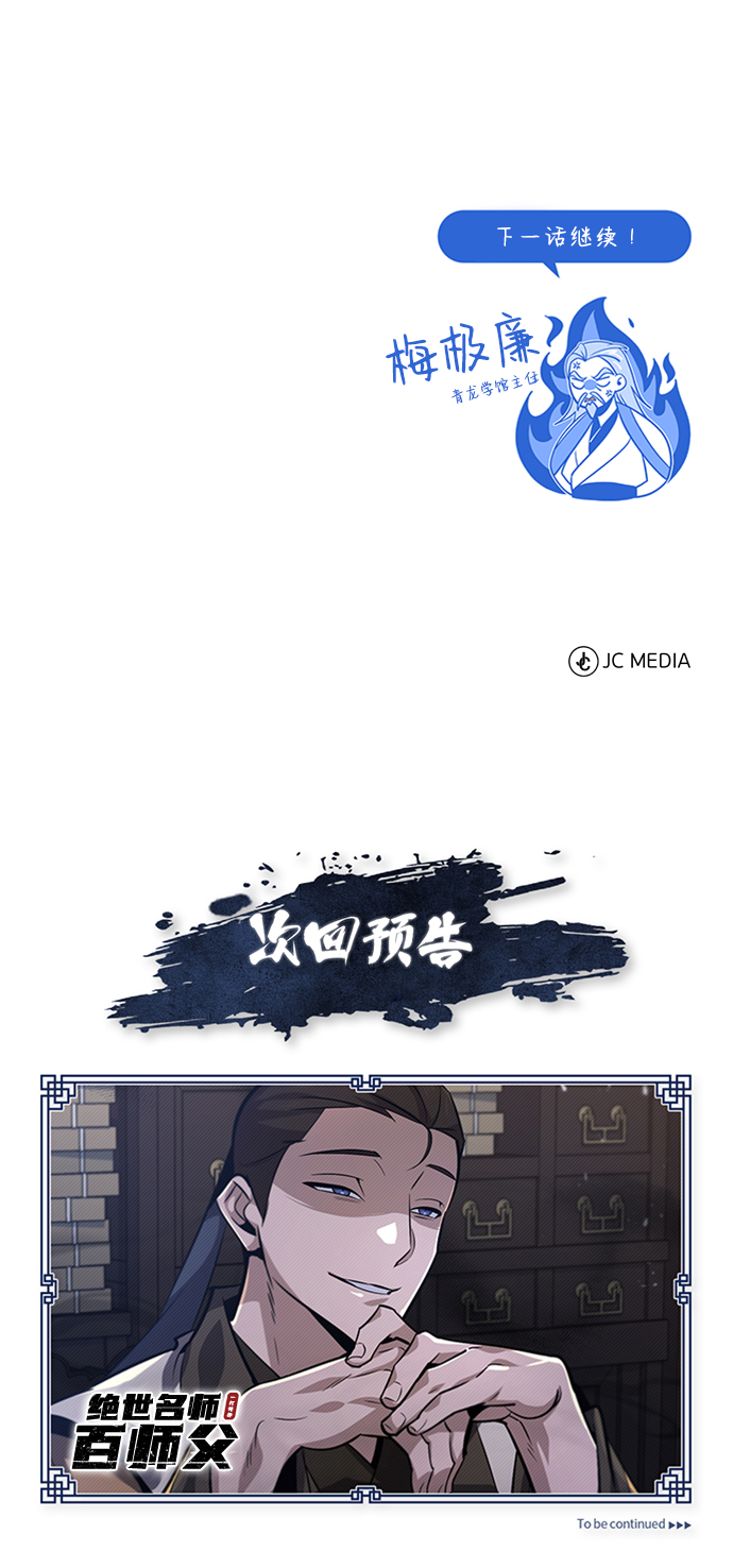 [第20话] 我没有错！88