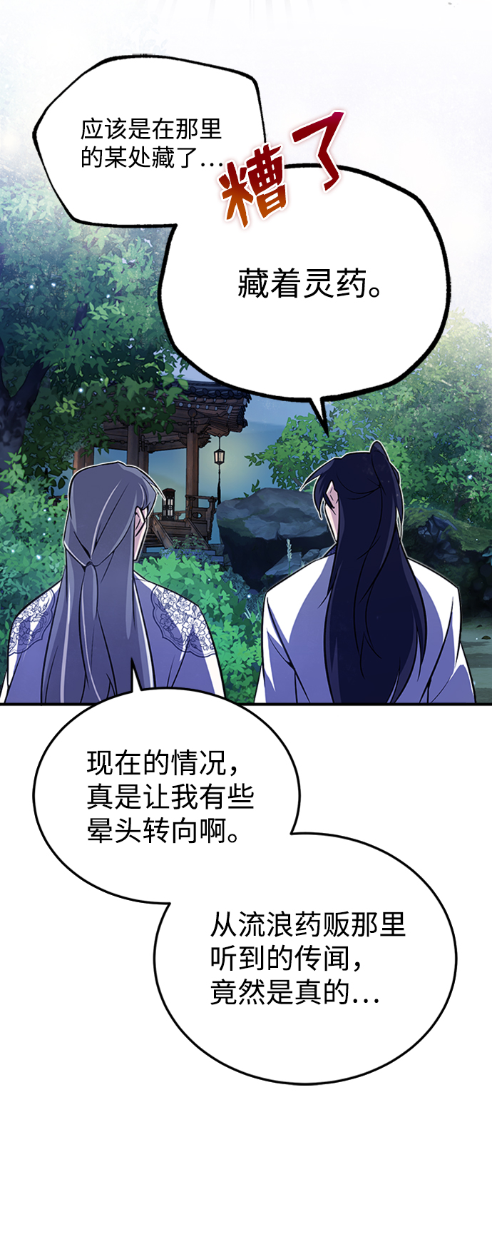 [第6话] 展现一下实力吧79
