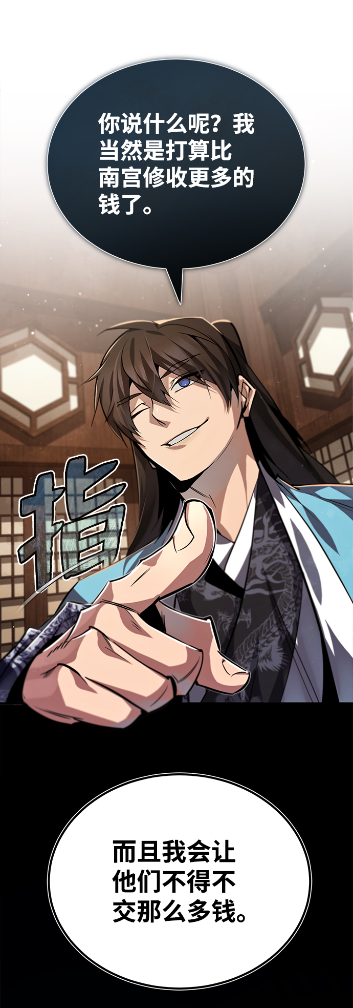 [第33话] 真是吵闹呢74