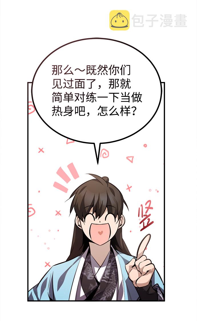 [第33话] 真是吵闹呢13