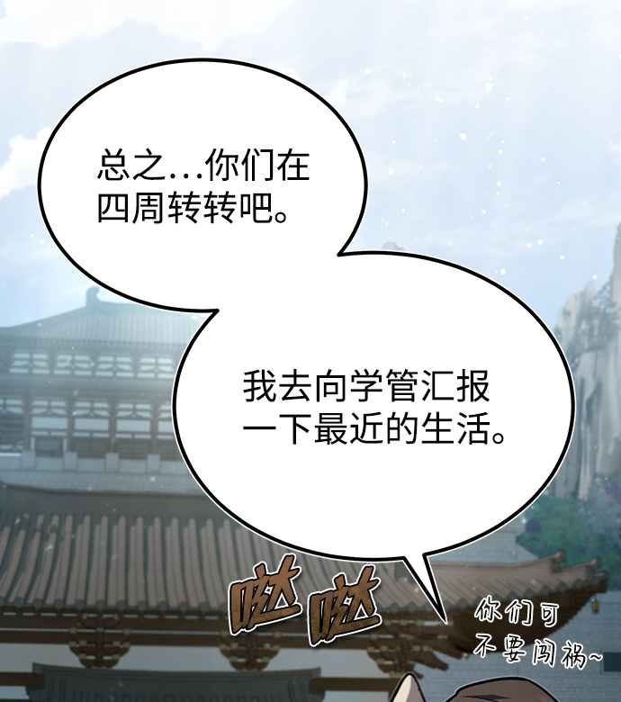 [第37话] 好好想想6