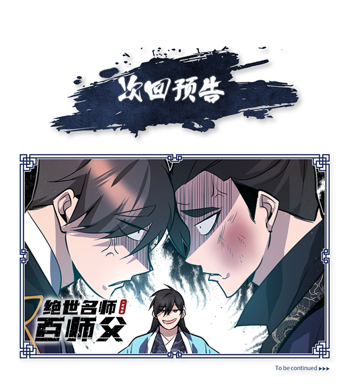 [第19话] 适可而止吧97