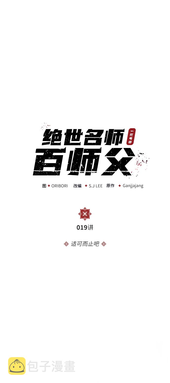 [第19话] 适可而止吧5
