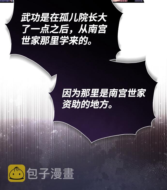 [第39话] 什麽啊，竟然是真的？55