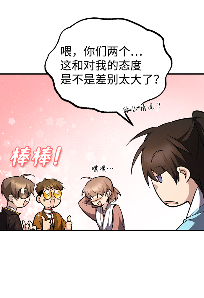 [第50话] 渐渐暴露本性了（第1季 最终话）15