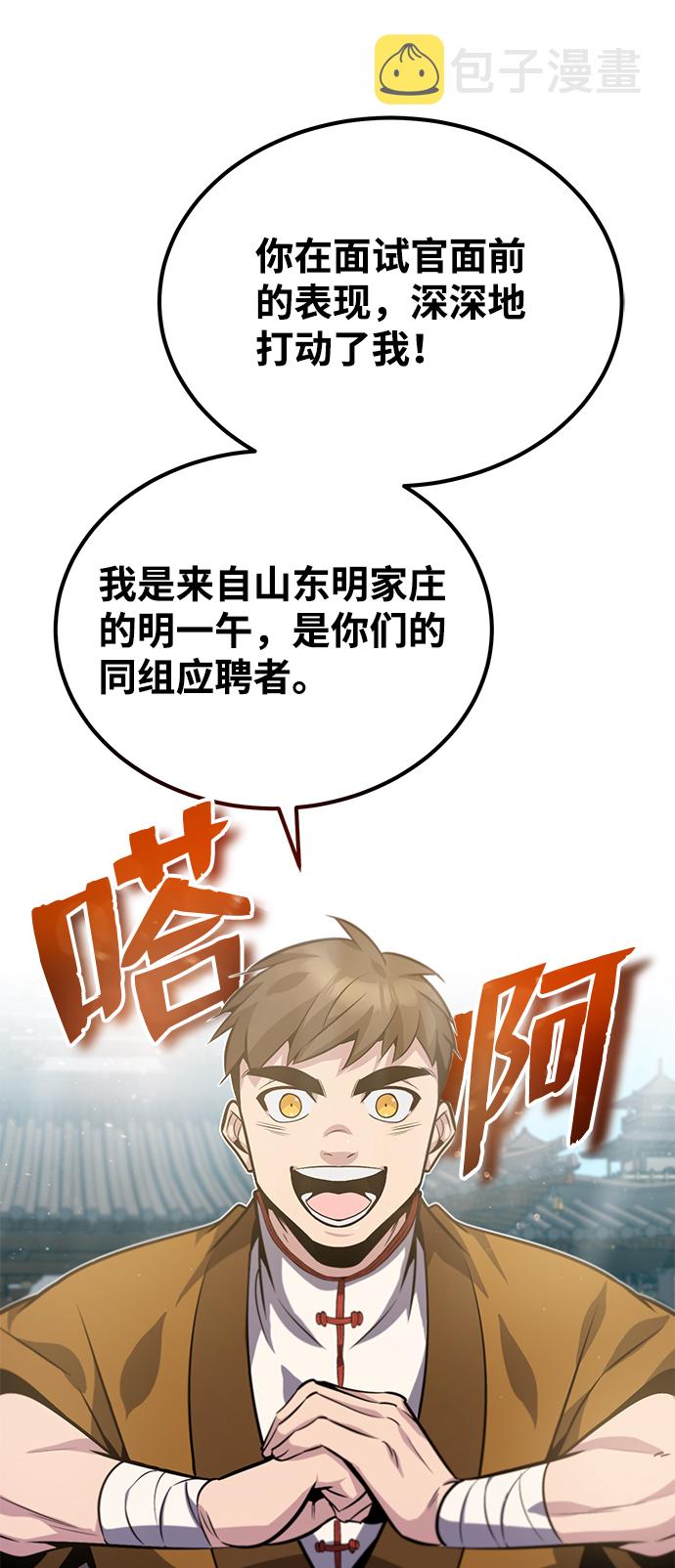 [第17话] 我来证明一下？61