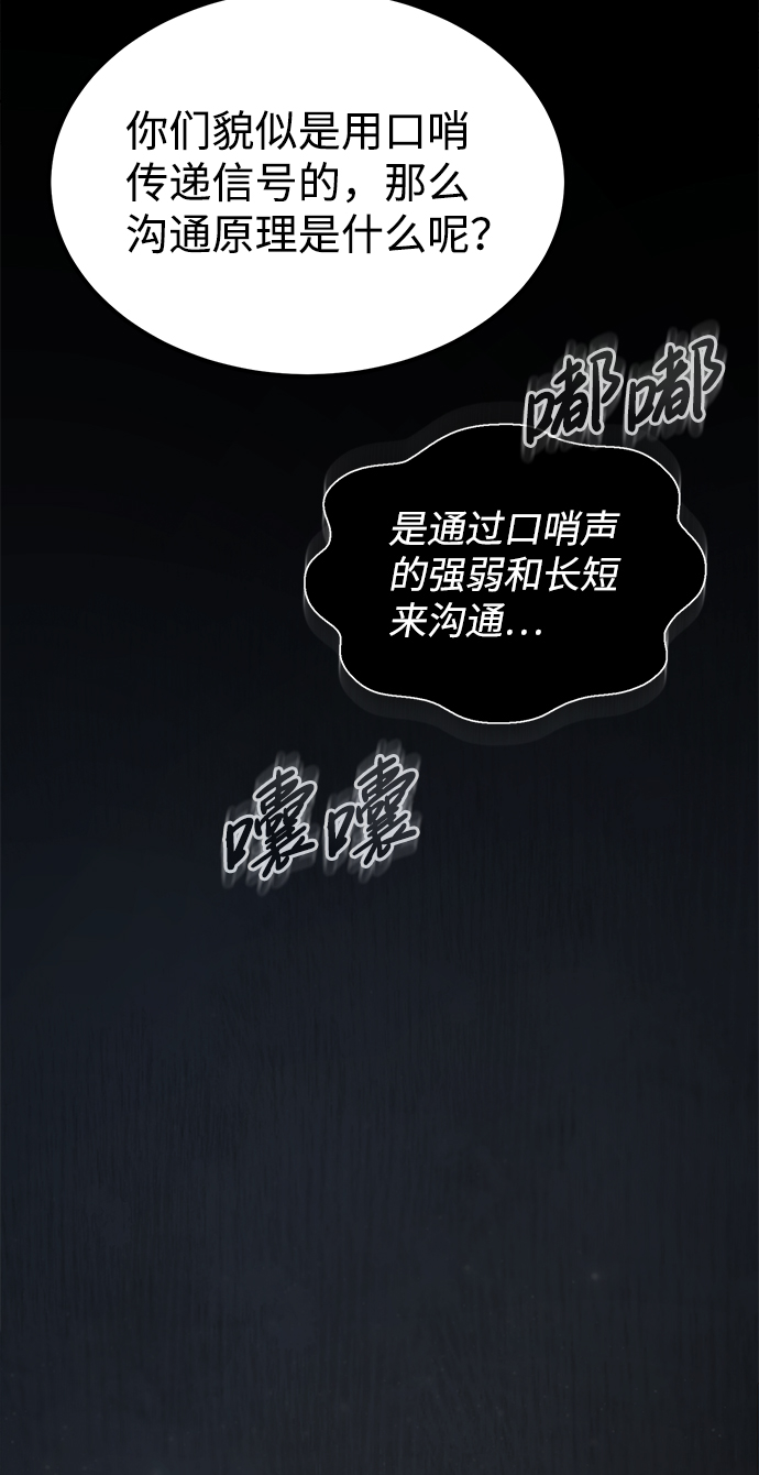 [第43话] 好狠毒啊61