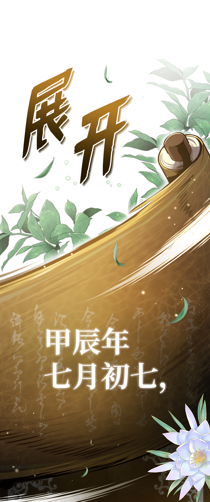 [第49话] 做好拼命的准备吧！44