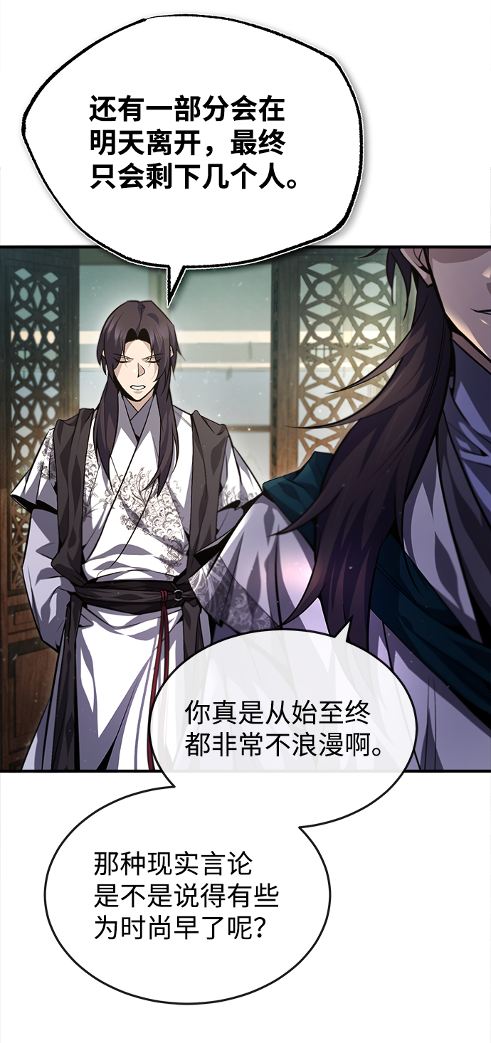 [第40话] 我好像在哪里见过他27