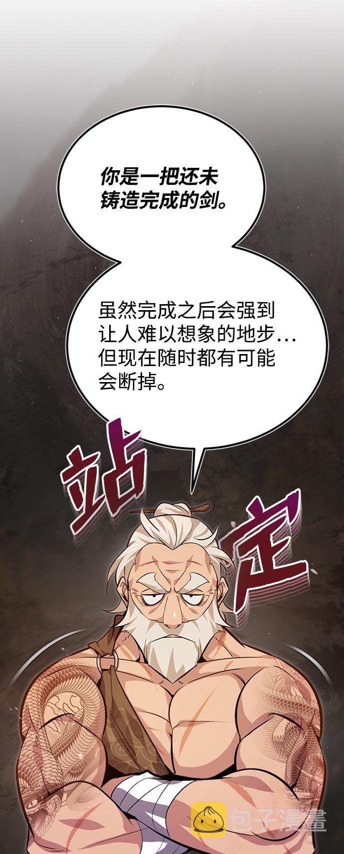 [第21话] 你想继续捱打吗？71