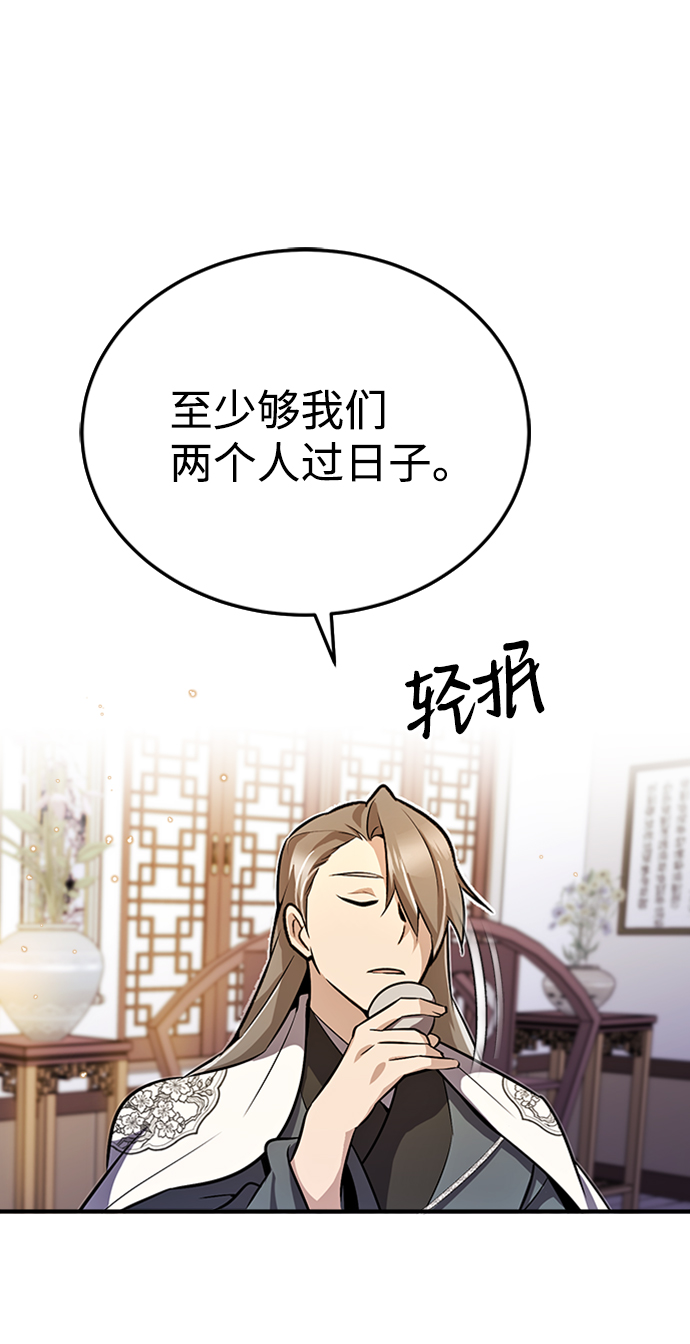 [第5话] 一级讲师是什麽？38