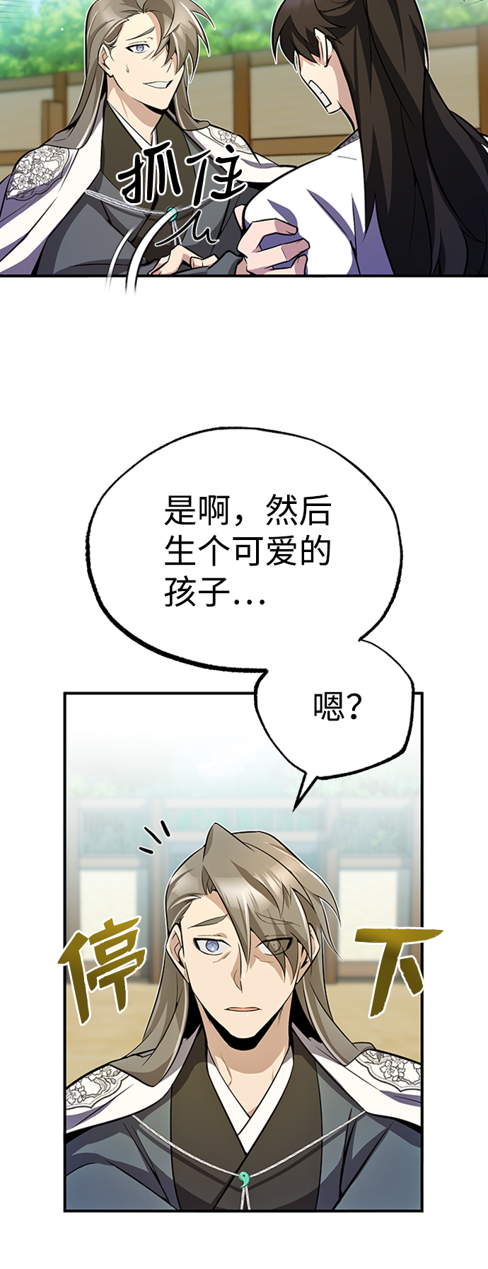 [第6话] 展现一下实力吧19