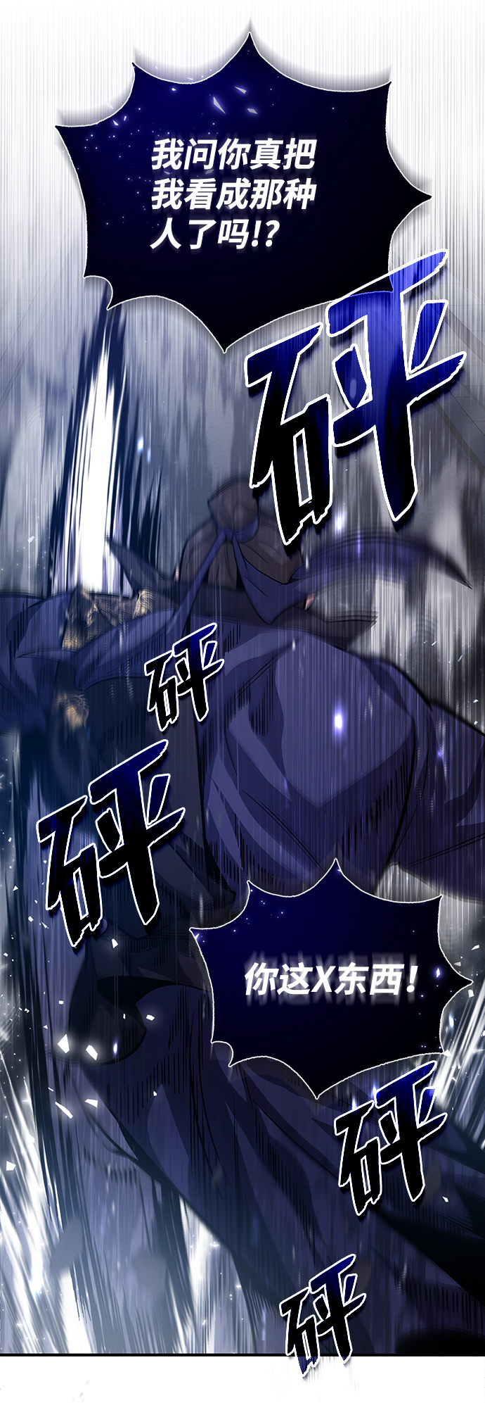 [第31话] 这是我最後的忠告88