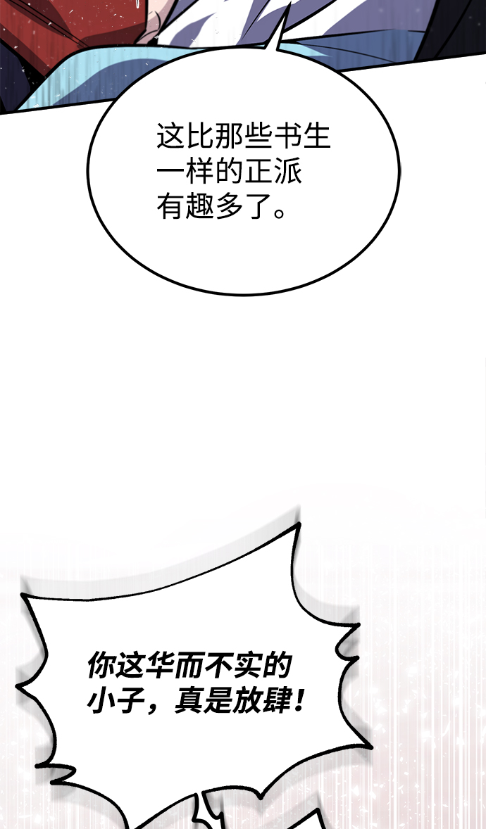 [第18话] 竟敢在我面前92