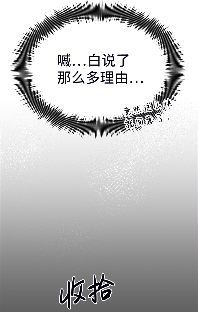 [第8话] 我要开始了82