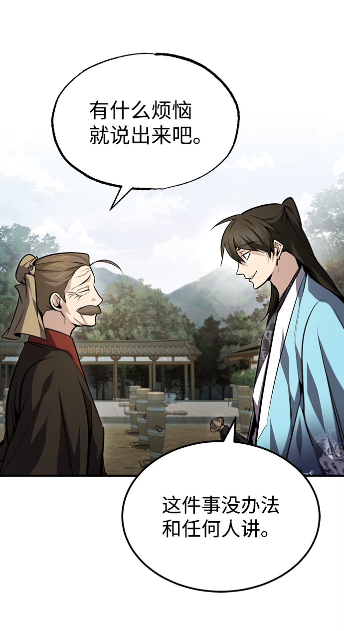 [第40话] 我好像在哪里见过他15